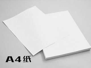 什么是A4紙？A4紙尺寸和印刷尺寸是多少？
